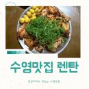 부산연탄은행 | 부산 수영 술집 연탄구이 렌탄 맛있고 분위기 좋아요