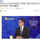 박지원 “나경원, ‘막말’ 진심으로 사과했다면 여당도 아량 베풀길” 이미지