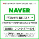 (주)고려엠텍 네이버블로그