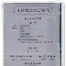 [오사카] 오사카 성당 미사시간표 이미지
