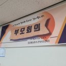 징검다리주간보호센터 이미지