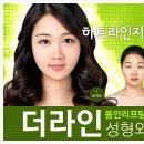 더라인 이미지