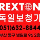 사상독일보청기 이미지