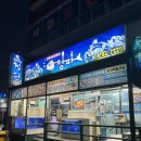 청파사 | 제주도 세화에서 고등어회 포장후기 - 청파식당횟집