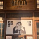 용산-이촌-28 | 용산 이촌 신상 맛집 | 보야타 (BOYATA)
