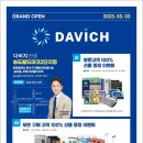 다비치안경 송도월드마크2단지점 이미지