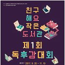 책이랑친구랑작은도서관 이미지