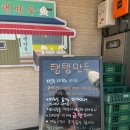 군산 돈까스맛집 지곡동옛날돈까스 방문 내돈내산 후기 / 군산 만두 탱탱만두 포장