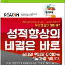 독서테라피리드인논술학원