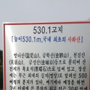 제77차 전국법수산악회 경북의성 금성산 이미지