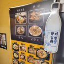 신촌만두명가 이미지