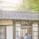 리틀포레스트 이미지