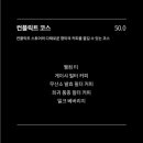컨플릭트스토어커피 - 강남구 논현로153길 53 | 컨플릭트스토어커피