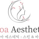 모아에스테틱 - 구로구 | 모아에스테틱