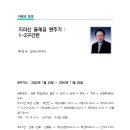 지리산 둘레길 완주기: 1-2구간편 (박인수) 이미지