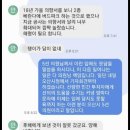 안민석, 오산버드파크 민간투자자에 "XXX 답이 없네" 욕설 문자 이미지