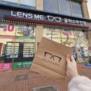 글라스미 렌즈미 안경콘택트 이미지