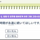 빵꾸똥꾸문구야사우점 | 일본어공부 한자어휘로 한 단계 레벨업하기
