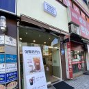 매머드익스프레스구리역점