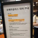신파회관 | 팬텀&gt; - 박효신 첫공 후기 (MD 리스트, 허비그하로...오페라 글라스 대여, 넘버리스트 외) @세종문화회관