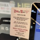 인동반찬 이미지