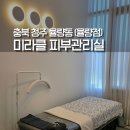 제물포지하상가(관리실) | 청주 블랙헤드 미라클 피부관리실 율량점 재방문
