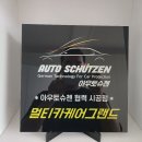 멀티카케어그랜드 이미지