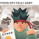 “아빠는 데모 안하고 뭐했나요” 대입 전형에 청춘들 분통 이미지