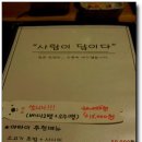 남포동 서울깍두기 이미지