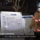 구조할 사람이 있기에 불길 속으로 뛰어든 (고 성공일) 소방사 이미지