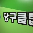 123당구장 이미지