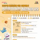 3월 시민을 위한 무료영화 이미지