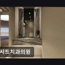 루시드치과의원 네이버블로그