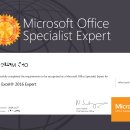 엑셀 2016 | MOS Excel Expert 2016 자격증 단기간에 취득 하기