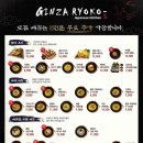 긴자료코 역삼점