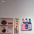 안동시맛집 구시장 찜닭 골목 베스트 ‘두번째맛있는집찜닭’ 솔직 리뷰