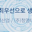 청명테크 이미지