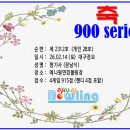 씨리즈 2312호(26.02.14) : 짱기사(개인28호) 이미지
