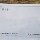 털보꽃게아구 이미지