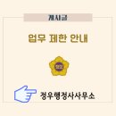 정우행정사사무소 이미지