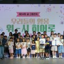 아동그림전시 한국교회공보