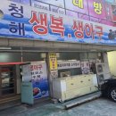 청해아구 이미지