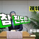 2024.10.09. 참빛새벽(레 1장3- ) 오대 제사의 의미를 보라 하십니다. 이미지