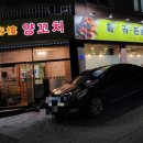 만객루양꼬치