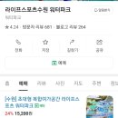 홍천사우나찜질방 | 아이랑 가성비 실내 워터파크] 라이프스포츠수원 워터파크+찜질방 솔직후기 (꿀팁, 준비물, 일요일방문)