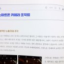 나도 스마트폰(카메라)으로 인생사진 찍는다. 이미지