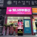 임대나라공인중개사사무소 이미지