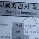 진주1급자동차 종합정비 이미지