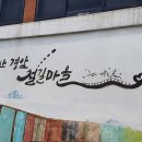 군산. 신시도.채석강 이미지