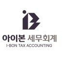 아이본세무회계